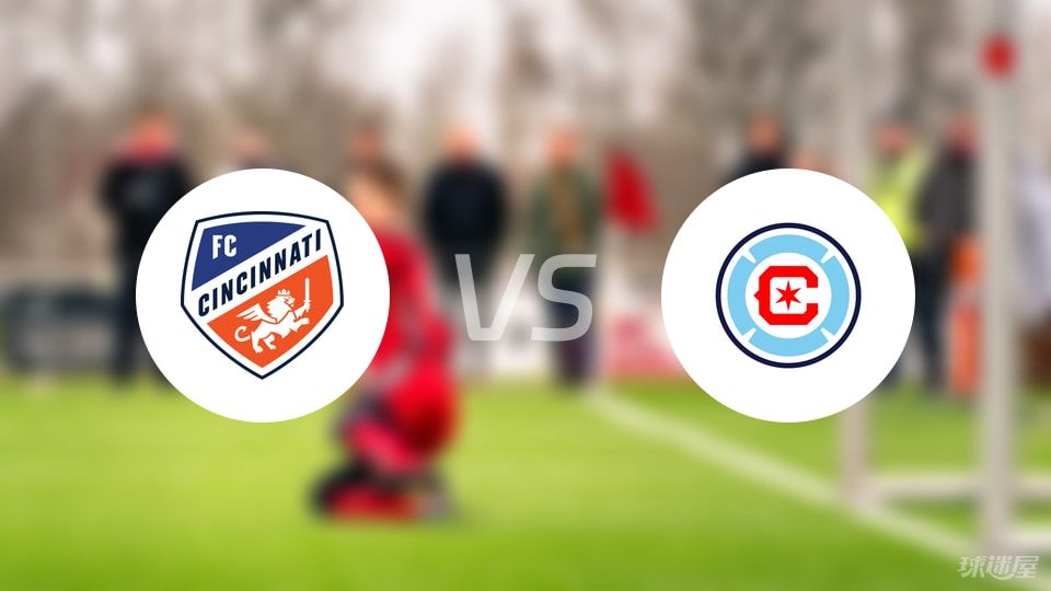 辛辛那提FCvs芝加哥火焰首发